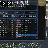 09時30分 ごろ
