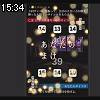 15時30分 ごろ