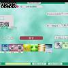22時20分 ごろ