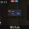 21時10分 ごろ