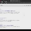 21時30分 ごろ