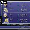 21時45分 ごろ