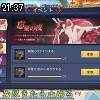21時35分 ごろ