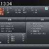 13時30分 ごろ