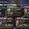 19時35分 ごろ