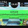 17時50分 ごろ