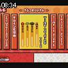 08時30分 ごろ