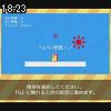 18時20分 ごろ