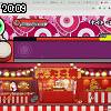 20時05分 ごろ