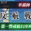 22時25分 ごろ