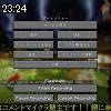 23時25分 ごろ