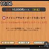 16時00分 ごろ