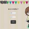 21時25分 ごろ