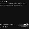 19時35分 ごろ