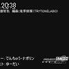 20時35分 ごろ