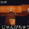 23時45分 ごろ