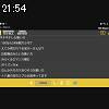 21時50分 ごろ