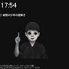 17時50分 ごろ