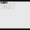 16時30分 ごろ