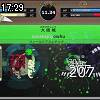 17時25分 ごろ