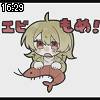 16時25分 ごろ