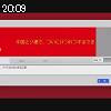 20時05分 ごろ
