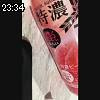 23時30分 ごろ
