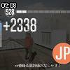 02時05分 ごろ