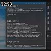 22時20分 ごろ