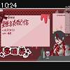 10時20分 ごろ