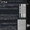 22時50分 ごろ