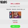 21時30分 ごろ