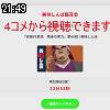 21時45分 ごろ
