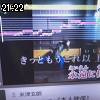 21時20分 ごろ