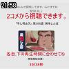 21時55分 ごろ