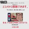 22時05分 ごろ