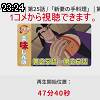 23時20分 ごろ
