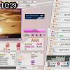 10時25分 ごろ