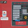 07時45分 ごろ