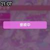 21時05分 ごろ