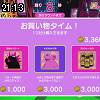 21時10分 ごろ