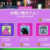 21時15分 ごろ