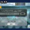 21時55分 ごろ