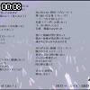 00時05分 ごろ