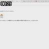 00時25分 ごろ