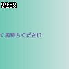 22時55分 ごろ