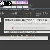 16時05分 ごろ