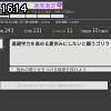 16時10分 ごろ
