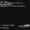 21時25分 ごろ