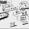 21時25分 ごろ